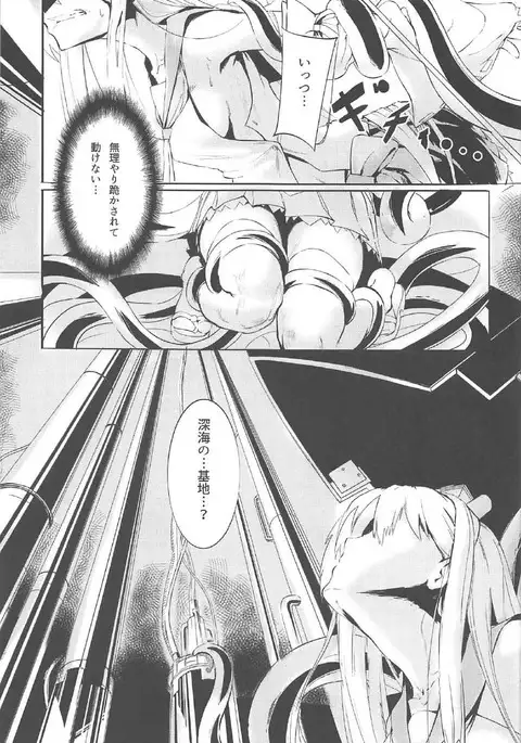 マリンスノーの底で