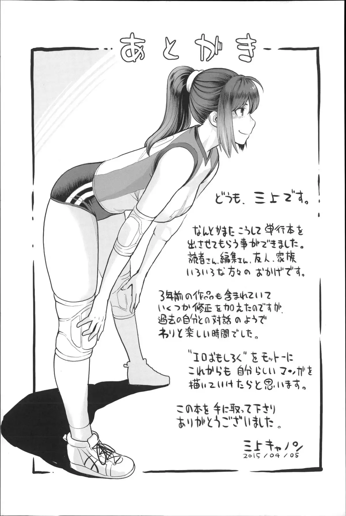 Zecchou Yokkyuu Ch.1-2, 4-6, 10 =Tigoris Translates= =Noraneko=