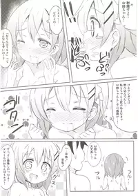 (C91) [0000 (Akito.)] Kokoa Onee-chan to Otonari no Seki (Gochuumon wa Usagi desu ka?)