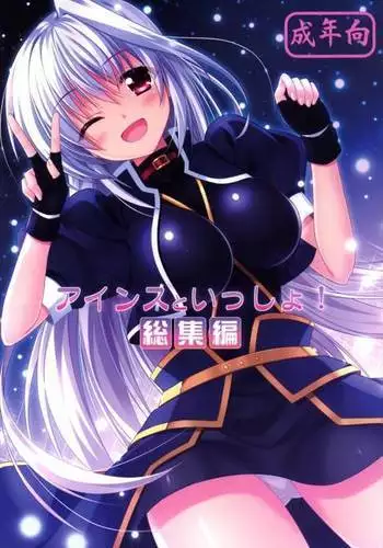 [音乃夏] エスカレートナイト・お正月編