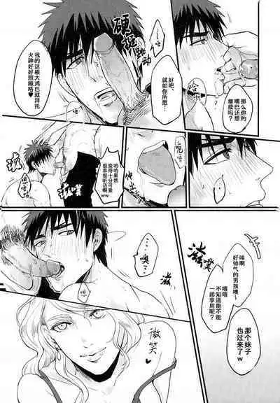 (SUPERKansai20) [EGONERI (Gota)] Enka no Hokorobi (Kuroko no Basuke) | 炎夏的欲火(黑子的篮球) 火神大我×Mob [桃紫の汉化] [Chinese] [Decensored]
