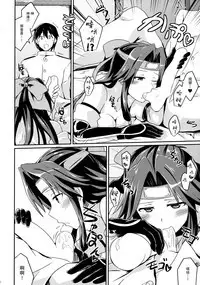 (C89) [L5EX (Kamelie)] Jintsuu no Omoi (Kantai Collection -KanColle-) [Chinese] [脸肿汉化组]