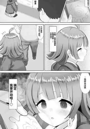 カースト下位だった俺が、最強の媚薬を手に入れヤリまくる3