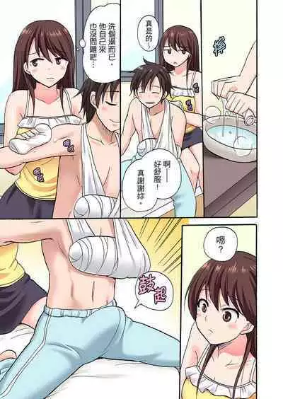 「Sakippo dake tte itta no ni…」aniki no kanojo ni tanomikonde gomu nashiSEX！ ！ | 「明明說好只蹭蹭的…」苦苦懇求大哥的女友不戴套SEX!!