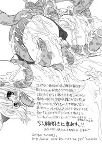 [Inochi Wazuka] Noukou Milk Shake (Boy or Girl!? Maybe, He Is A Changeable Girl!!)