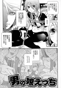 [Narcisse Noir] Megane Danshi Pink Houshi