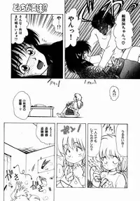 [Ohnuma Hiroshi] Docchi ga Bimi!?