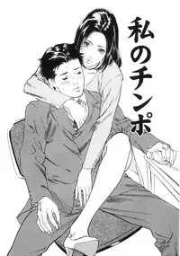 [Hazuki Kaoru] Shuuchi no Yakata