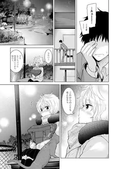 Noraneko Shoujo to no Kurashikata 2 - How to Live with a Noraneko Girl.