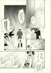 [もだもん] これでもいまだ忍ぶ恋 (My Hero Academia)