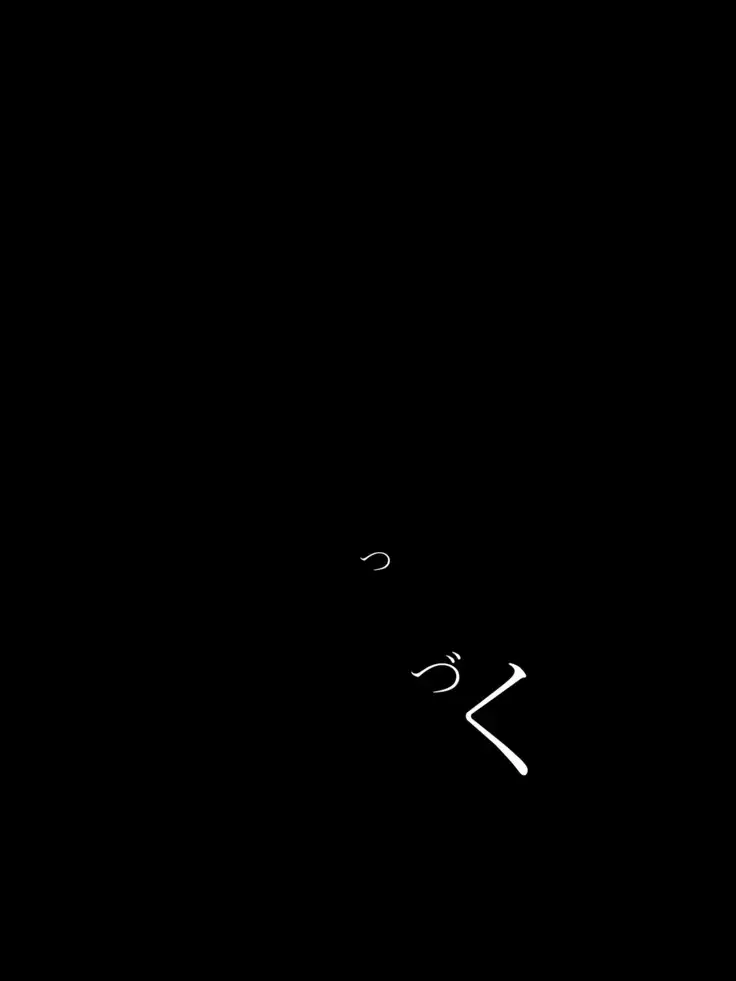 Utsuro Ai 7 ~Shoujo no Kenshin wa Roujin no Dosuguroi Yokubou ni Mamirete~