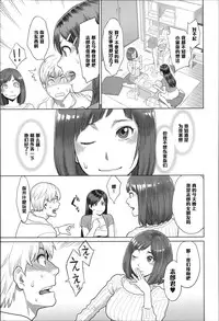 [Mikami Cannon] Happy Birthday Rental Kareshi (Zecchou Yokkyuu) [Chinese] [黑条汉化]