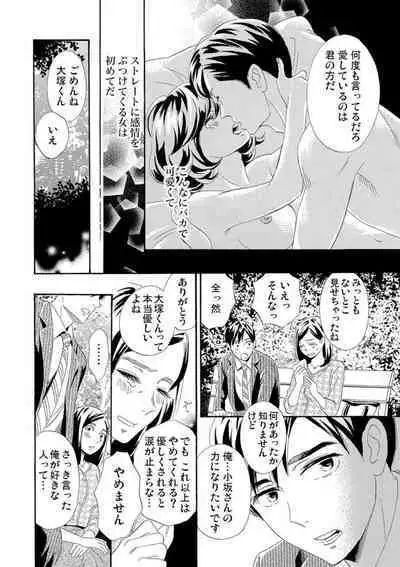 Mitsu to Doku ~ Sakaurami no Fukushuu 1