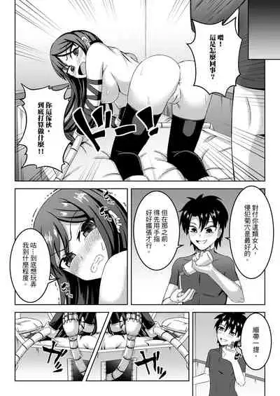 虞ちゃん前輩の搔癢拷問