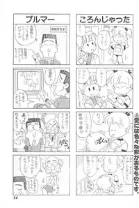 (C44) [Dai Nippon Kodomo Shuppan (DONKEY)] Lycéene Nouveau 1
