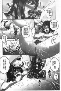 [Ogawa Mashiro] Kanjuku Otome no Odoshikata | 姦熟乙女的脅迫法 [Chinese]