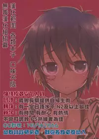 (C77) [Reflection (Panta)] Dare mo Inai Shiro (Code Geass: Lelouch of the Rebellion) [Chinese] [无毒汉化组]