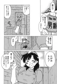 [Mitamori Tatsuya] Watarase Iin e Youkoso - Welcome to the Watarase Hospital