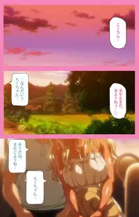 [Lune Comic] Baka dakedo Chinchin Shaburu no dake wa Jouzu na Chi-chan Ch. 2 Seijin Han