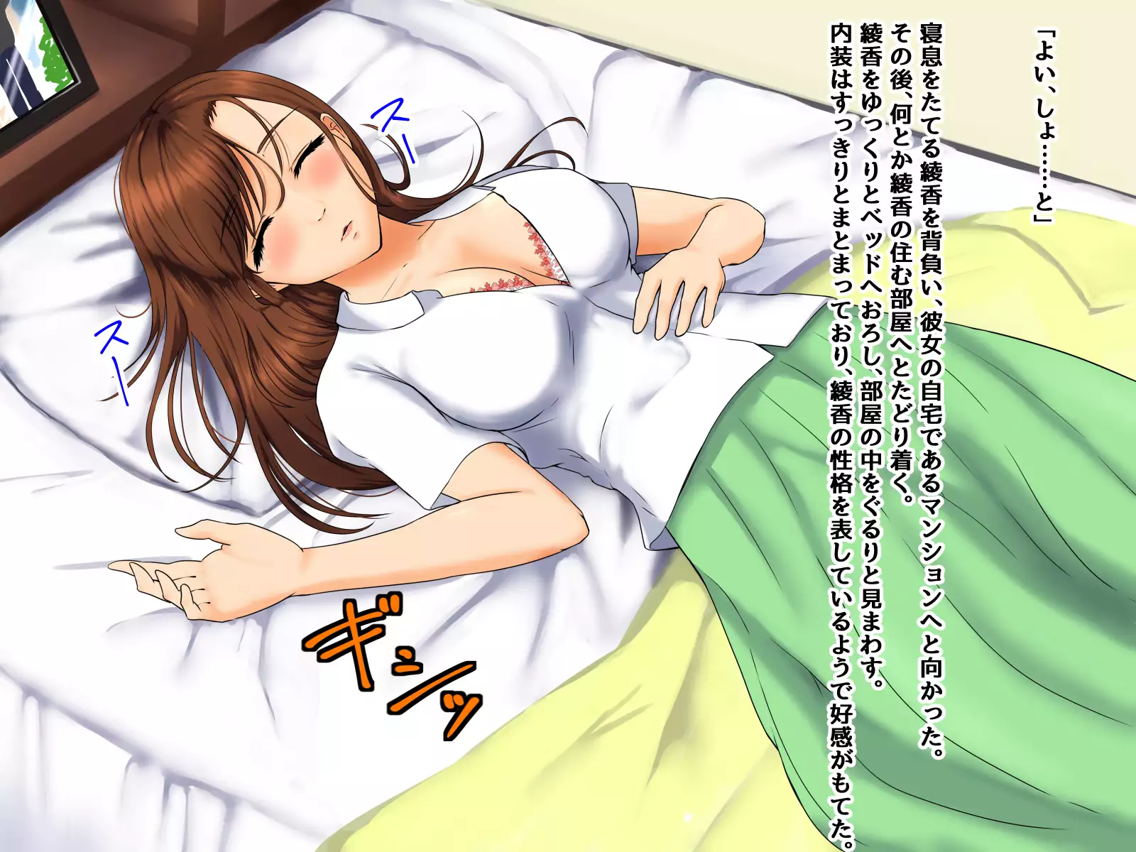 Shinnin Kyoushi Ayaka no Yuuutsu - Neteiru Ma ni Seishi o Sosogikomareteimashita