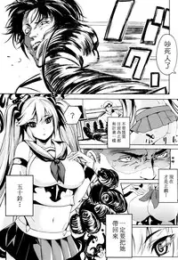(C87) [Kansai Gyogyou Kyoudou Kumiai (Marushin)] Isuzu Eika (Kantai Collection -KanColle-) [Chinese] [空気系☆漢化]