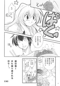 (COMIC1☆3) [Watagashi (Various)] Vanilla Salt (Toradora!)