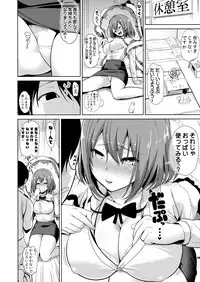 (C92) [Haitokukan] Touhou Deisuikan 9 Nagae Iku (Touhou Project)