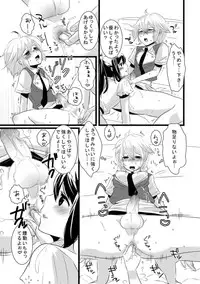 [dix-sept (Lucie)] Atarashii Otomodachi [Digital]