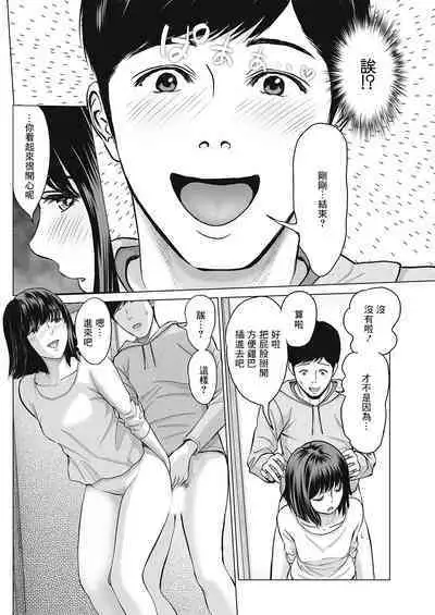 Byu toshiteHarahara Kouhen