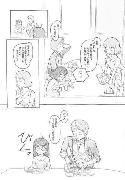 Otonari ni aisatsu