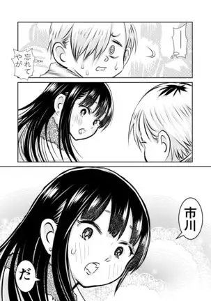 BokuYaba 5-nengo ~Seijinshiki no Hi Haha ni Natta Yamada to Saikai suru Hanashi~