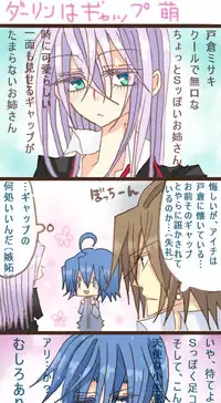 [Denjarasu Yamada] ダーリンは中二病