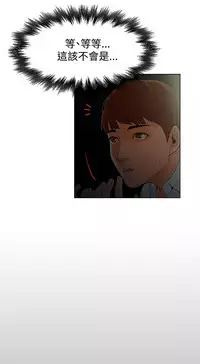 peng you de qi zi：you ni zai de jia 朋友的妻子 ch.1~4 [Chinese]