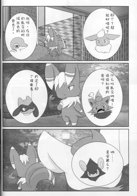 【C90】ニャオニクス×R18本 NyaoNightX