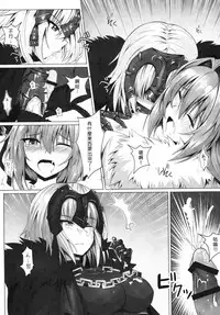 [Hirani (Ginhaha)] Shitto to Daraku | 嫉妒與堕落 (Fate/Grand Order) [Chinese]