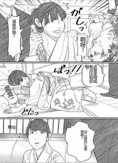 Shakkin Miboujin no Shiroi Hada ni Kuikomu Nawa. Remake Kanzenban