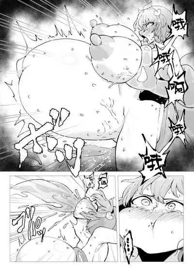 [Hadairo Rooibos Tea (Pandain)] Slime Naedoko Komeiji Satori (Touhou Project) [Chinese] [Digital]
