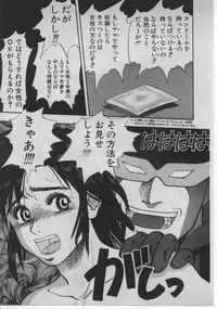 [Minazuki Juuzou] Dokidoki ☆ Connection