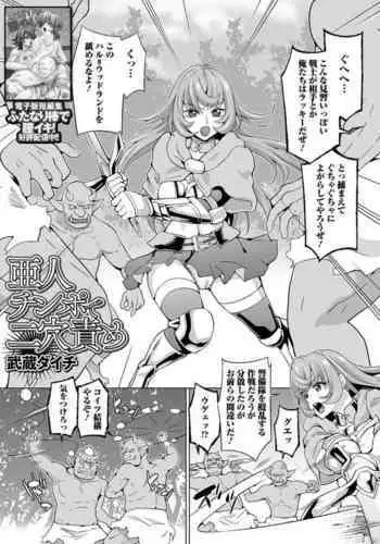 桃太郎前日譚〜桃食って若返った翁と媼がセッ●スするだけのはなし〜