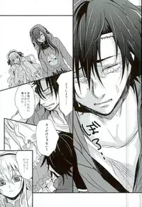 (C85) [Kurobuchi (Nmi)] Cowardly Save (Kagerou Project)