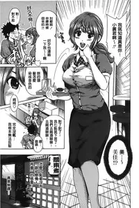 [Okumori Boy] Konkai wa Goen Arimashita, to Iu Koto de | 這次就算我們倆有緣分、就是這麼回事。 [Chinese]