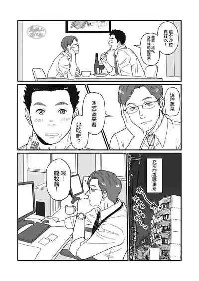 Jibun de Tsukutte Tabe Nasai. | 要吃便当的话就请自己去做。