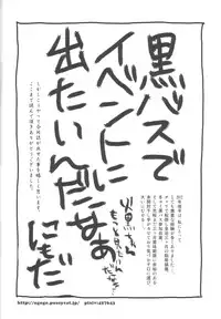 [OtowamureGO!GO!, Onichikusyou (Nimoda Ai, Chinpaipai)] Tomodachi na noni Oishisou (Kuroko no Basuke)