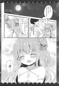 (COMIC1☆14) [Murasakiiro no Yoru (Murasaki*)] Nemuru Mae ni Sukoshi dake... (Azur Lane) [Chinese] [白姬汉化组]