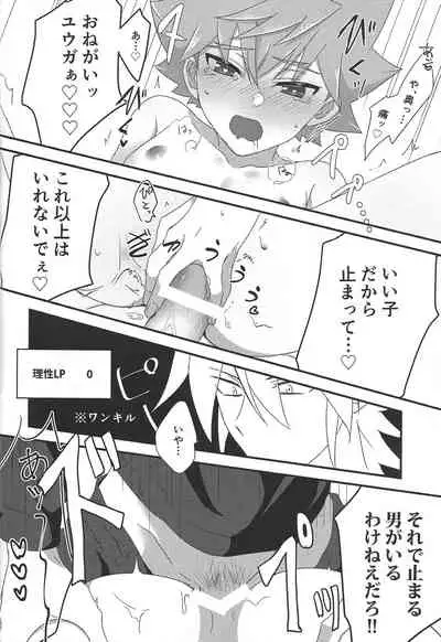 [Pinono niton (Pino)] Yuga to Luke no oyako paro hon! (Yu-Gi-Oh! SEVENS)