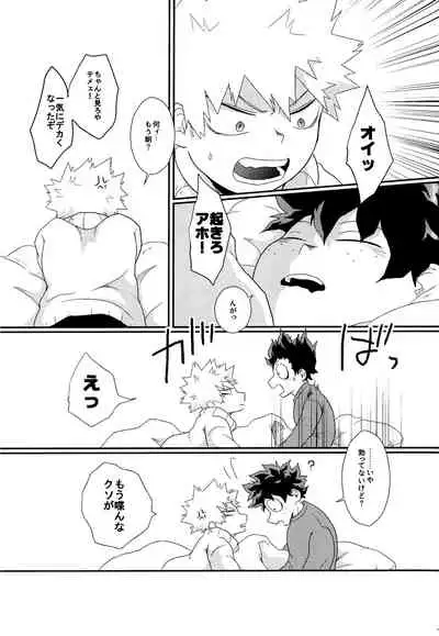 [Kanzyuku Udon] Kimi o moto ni modosu houhou (Boku no Hero Academia)