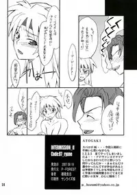 (C72) [P-Forest (Hozumi Takashi)] INTERMISSION_if code_07: RYUNE (Super Robot Wars OG: Original Generations)