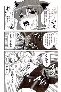 (Danmenzu Comic 1) [Oretachi Misnon Ikka (Misnon the Great)] Tuihou-kakugo Version.11 (Pani Poni)