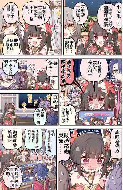 Honkai Star Rail