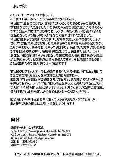 Gishin Anki no Candaulism | 疑心暗鬼的坎道列斯情結